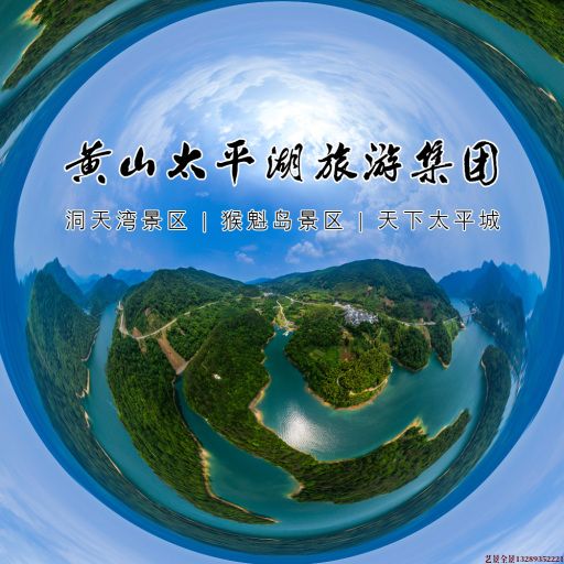 思明720全景拍摄